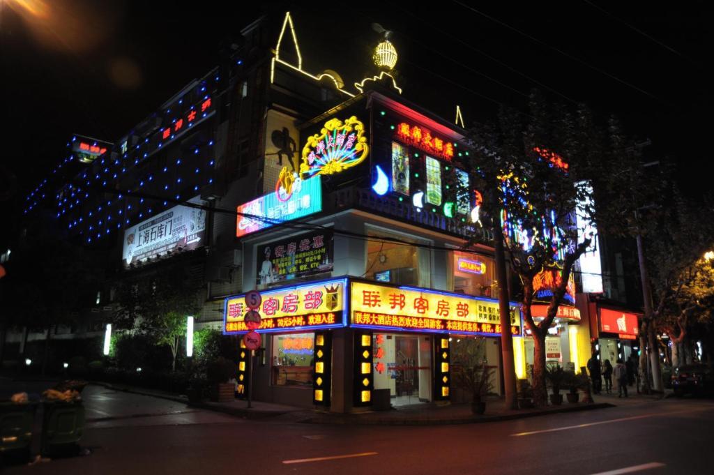 Shanghai Lianbang Hotel Xangai Exterior foto