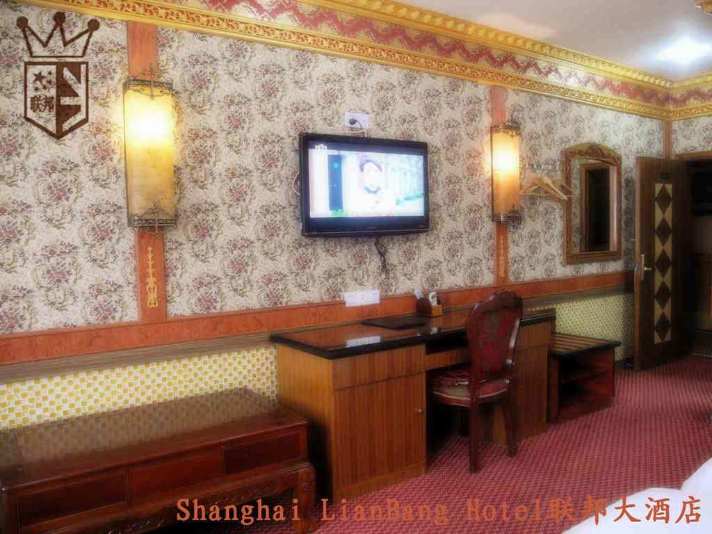 Shanghai Lianbang Hotel Xangai Quarto foto