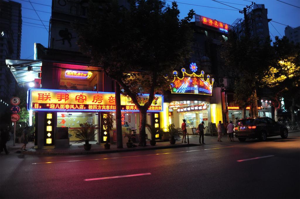 Shanghai Lianbang Hotel Xangai Exterior foto